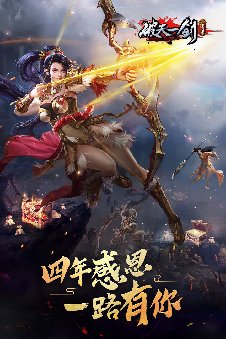 破天一剑官方版