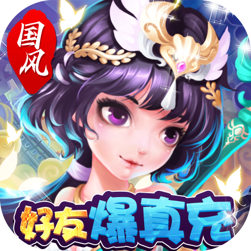 刀剑萌侠免费版