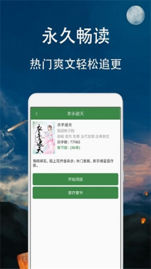 时光小说精简版
