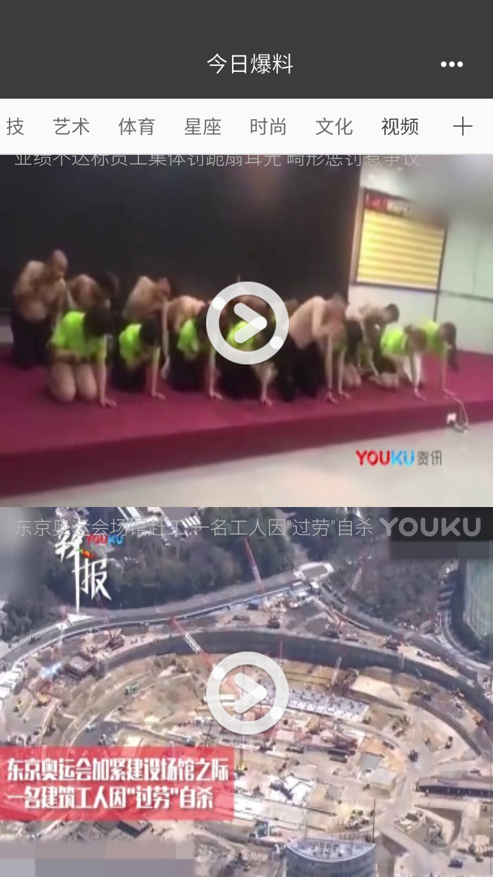 369每日爆料精简版