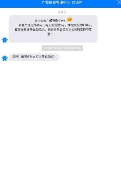 广都资讯免费版