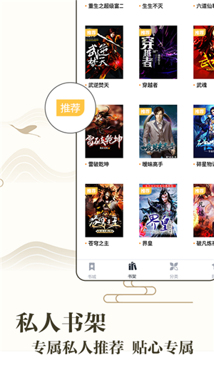 藏书阁精简版