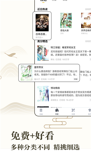 藏书阁精简版