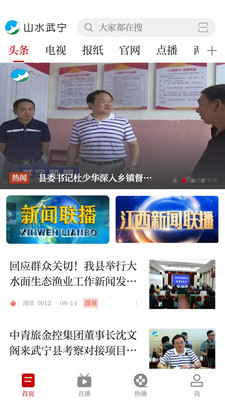 山水武宁官方版