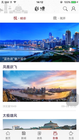 在渝中官方版