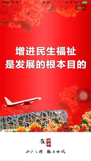 在渝中官方版