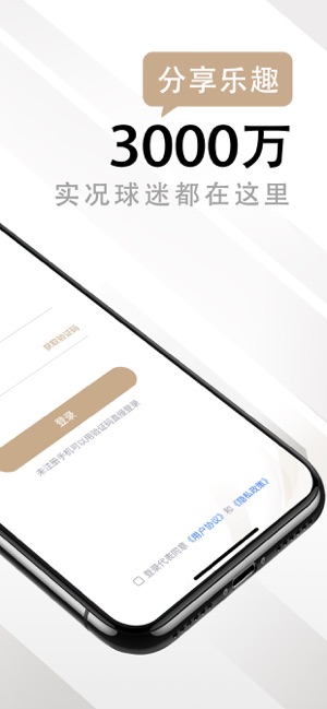 易球成名Club精简版