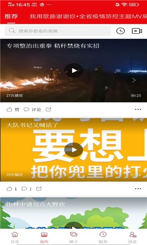 康平融媒破解版