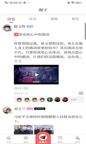 康平融媒破解版