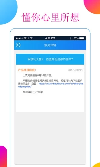 益玩游戏免费版