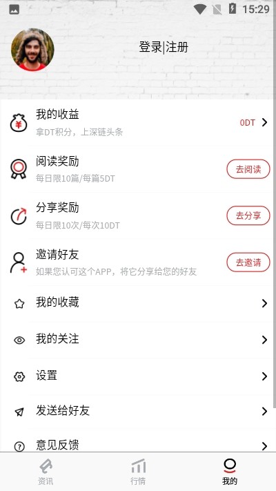 深链财经破解版