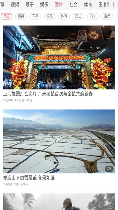 万盛资讯精简版