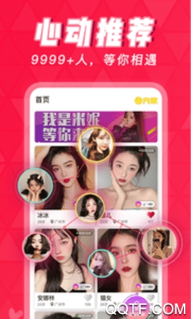 相依交友破解版