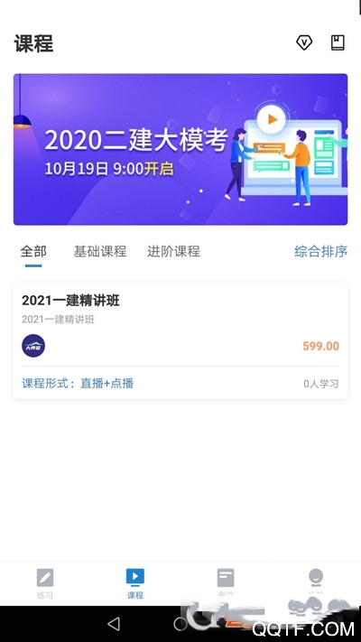 天生一对免费版