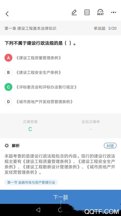 天生一对免费版