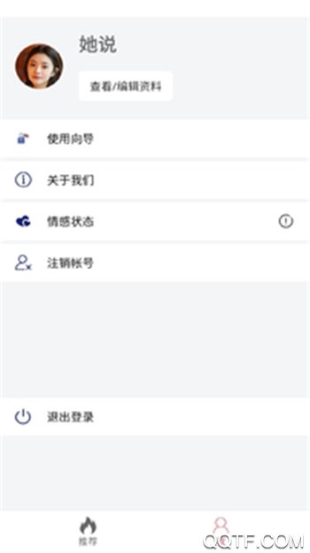 安果相亲官方版