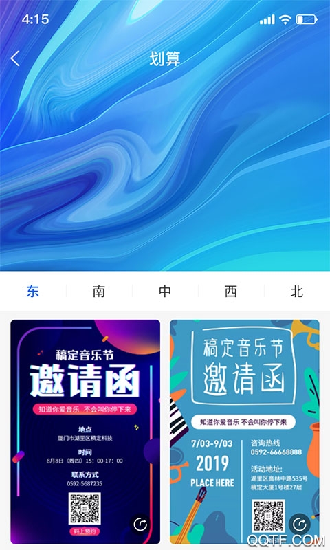 缘家免费版