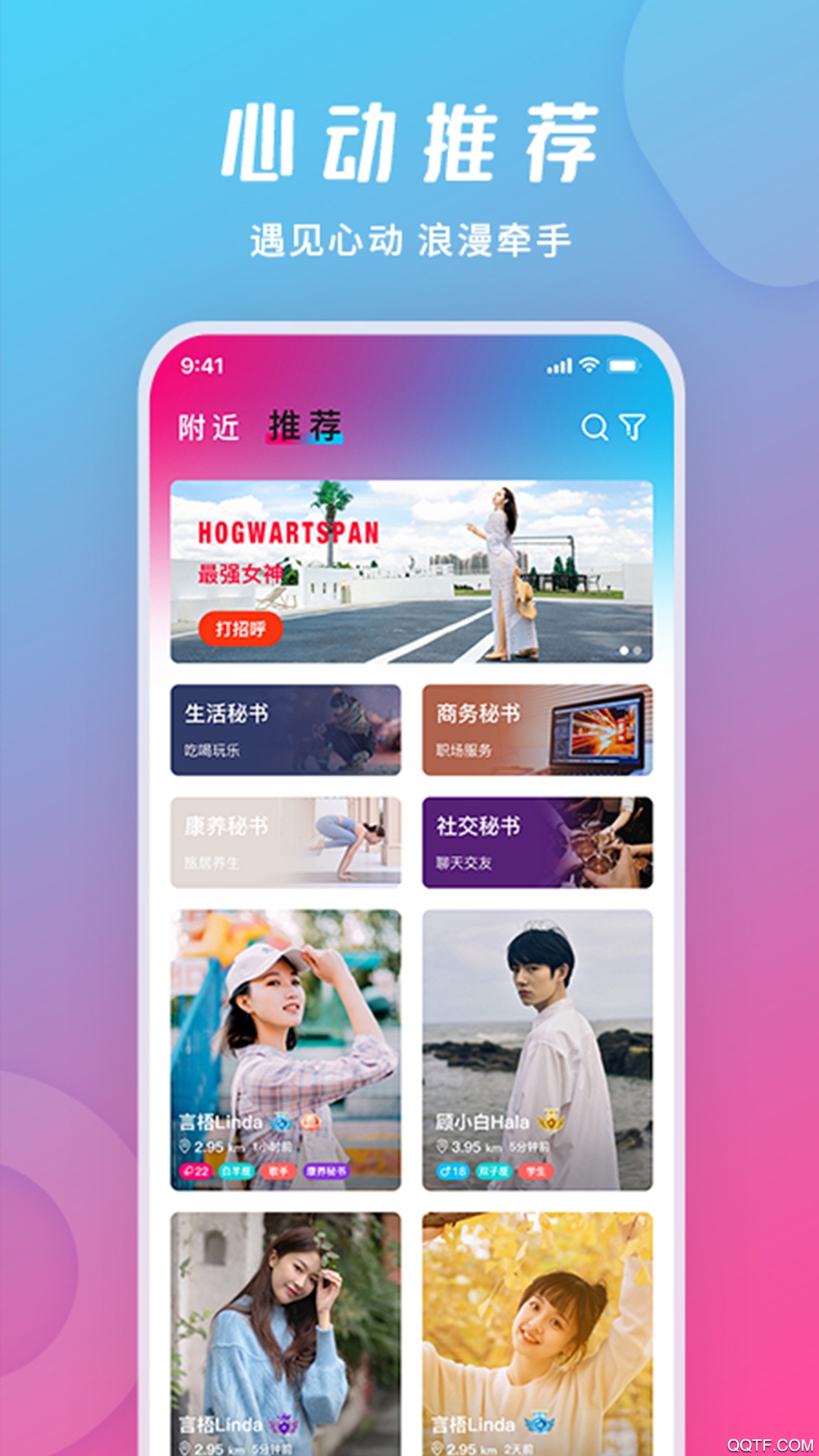 潮玩派免费版