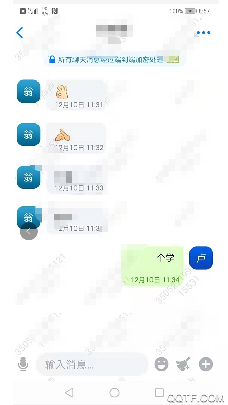 政务喔喔破解版