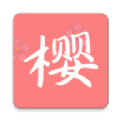 樱次元动漫官方版