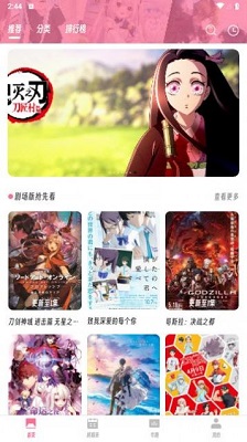 樱次元动漫官方版
