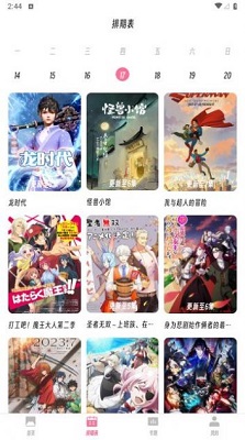 樱次元动漫官方版