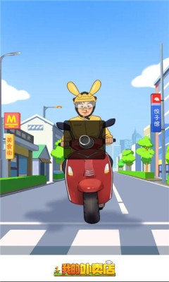 我的外卖店安卓版