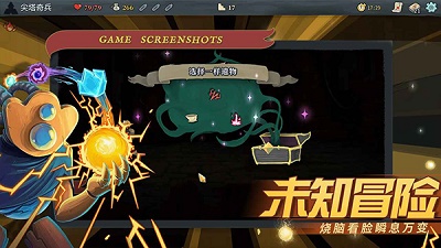 杀戮尖塔安卓正版