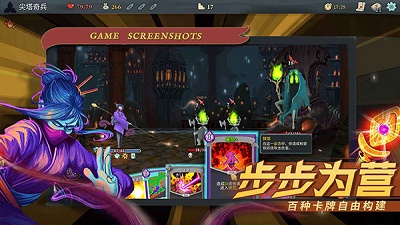 杀戮尖塔安卓正版