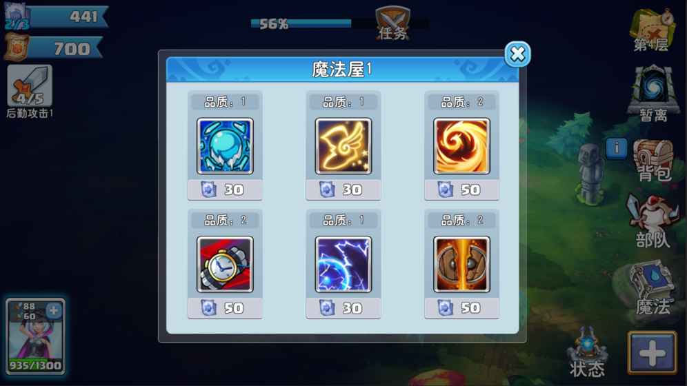 骑士的魔法战争精简版