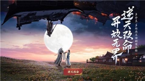 凌舞剑仙官方版