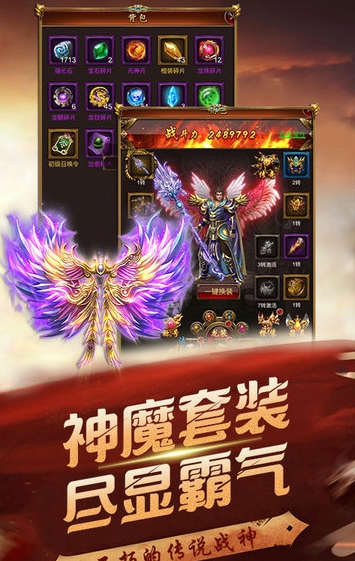 龙魂传奇精简版