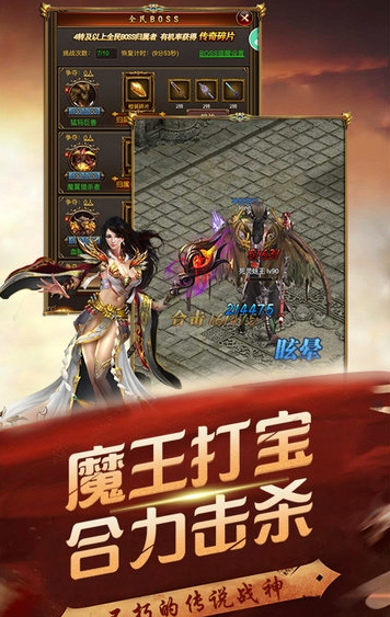 龙魂传奇精简版