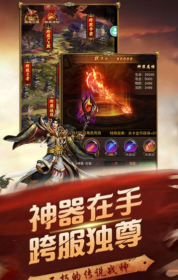 龙魂传奇精简版