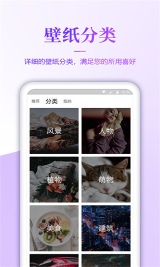 壁纸无忧破解版