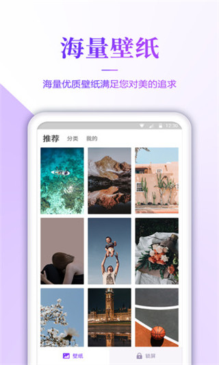 壁纸无忧破解版