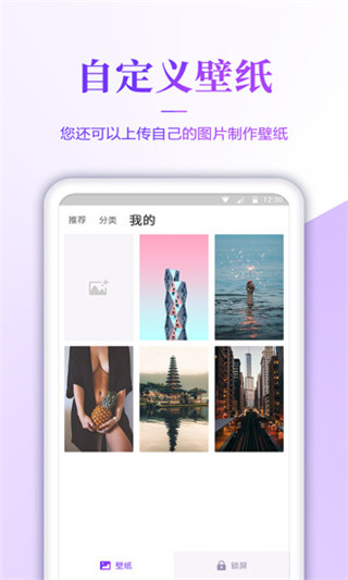 壁纸无忧破解版