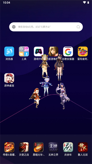 原神桌宠免费版