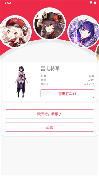 原神桌宠免费版