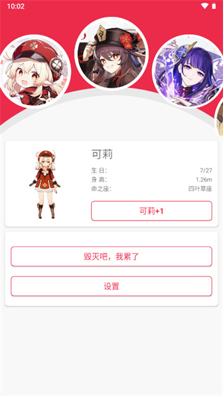 原神桌宠免费版