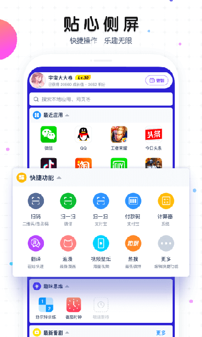 魔秀壁纸官方版