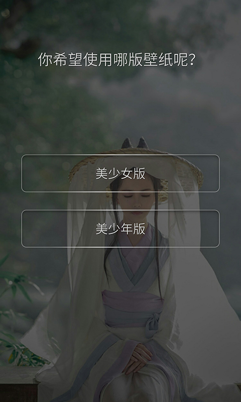 次元壁纸安卓去广告版