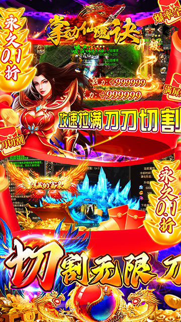 掌动仙魔决官方版