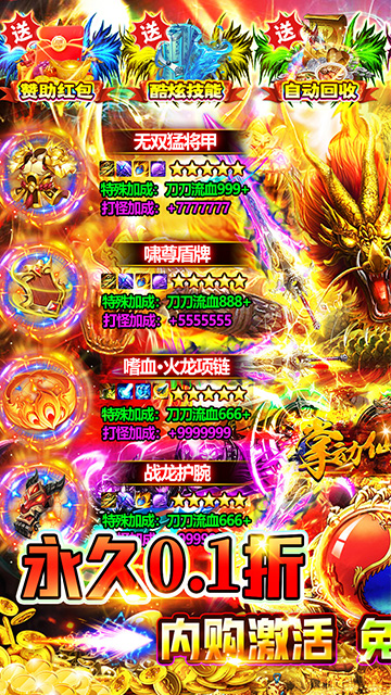 掌动仙魔决官方版