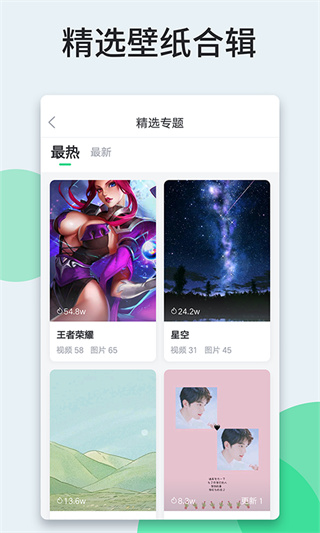 壁纸多多精简版