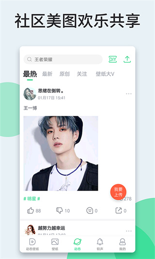 壁纸多多精简版