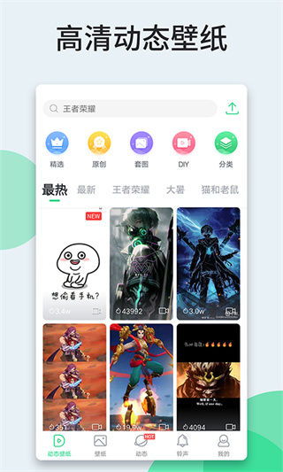 壁纸多多精简版