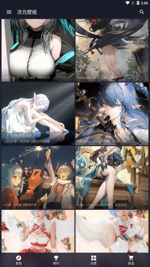 次元壁纸极速版