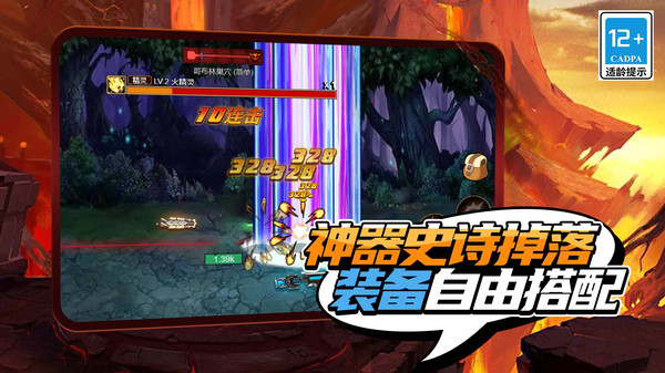 疯狂地下城官方版