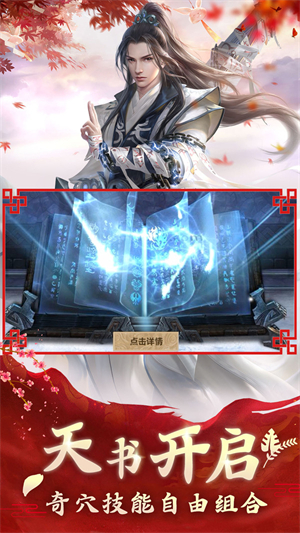 御剑萌仙免费版